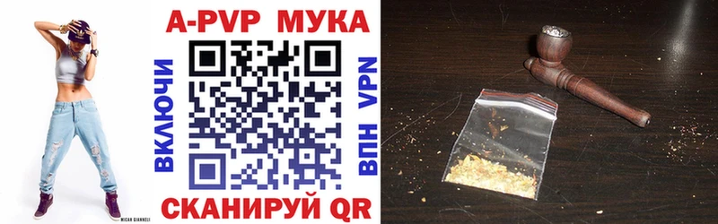 Alfa_PVP мука  Купить где  Октябрьск 