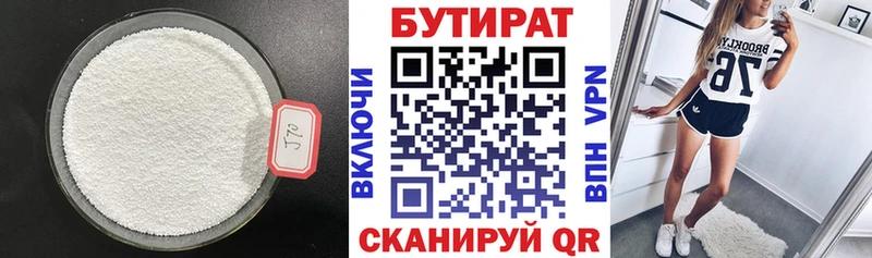 Бутират BDO 33%  Купить закладки  Октябрьск 