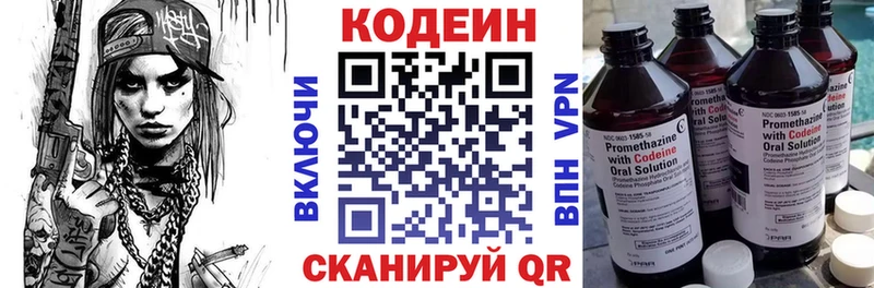 Кодеин Purple Drank  Купить где  Октябрьск 