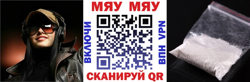 Меф мяу мяу  Купить где  Октябрьск 