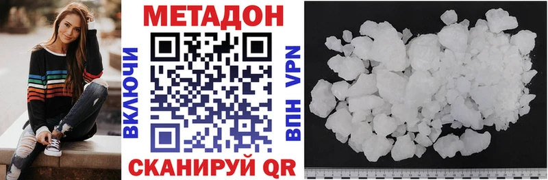 МЕТАДОН VHQ  Купить закладки  Октябрьск 