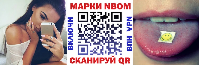 Марки NBOMe 1,5мг  Купить где  Октябрьск 